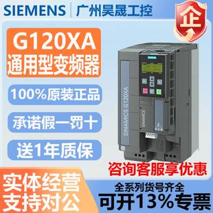 西门子G120XA通用变频器全新正品120xa6SL1220YD16/18/20/22/0UB0