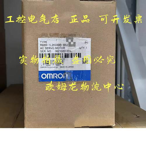 议价R88M-1L2K030C-BS2 OMRON OMRON 伺服马达 原装全新 正品现货