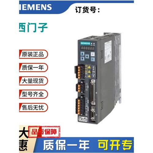 西门子V90PN版本6SL3210-5FB10-5FB11-2UF2/1UF2/4UF1/8UF0驱动器