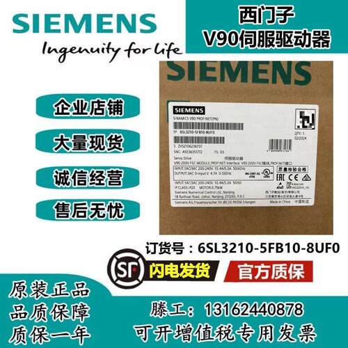 议价西门子0.75KW伺服驱动器6SL3210-5FB10-8UF0全新原装正品现货