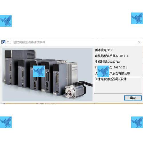 价信捷伺服软体 信捷DS3和DS5伺服驱动器调试软体XINJEServo V2.7