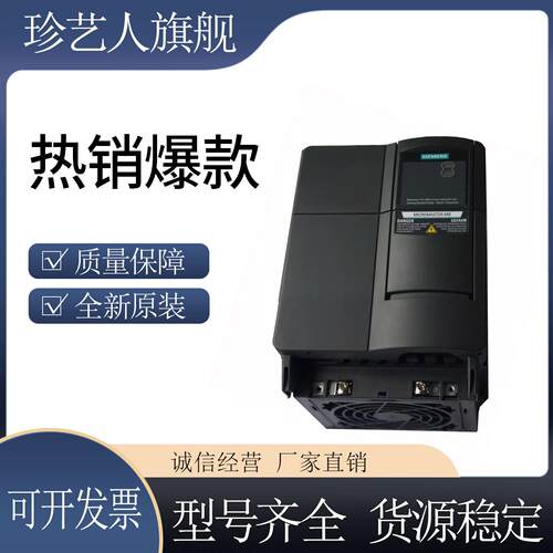 适用西门子变频器6SE6440/2UD/31/32/33/34/5/8/2/0/7/DB/EB/FB/1