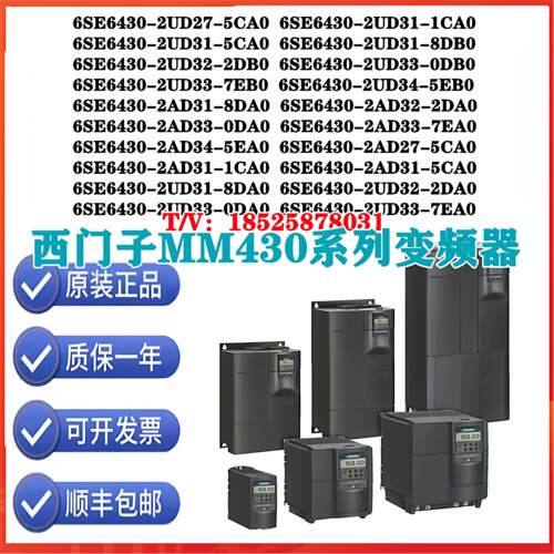 6SE6430变频器2UD/AD27/31/32/33/34-0/1/2/5/7/8DA/EA/CA/DB/EB0