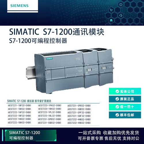 西门子S7-1200模拟量SM1231/1232/6ES7231-4HF32-0XB0/4HD32/5QD3
