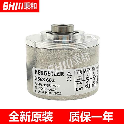 德国亨士乐编码器AC58/0012EK 42PGB 全新原装正品现货