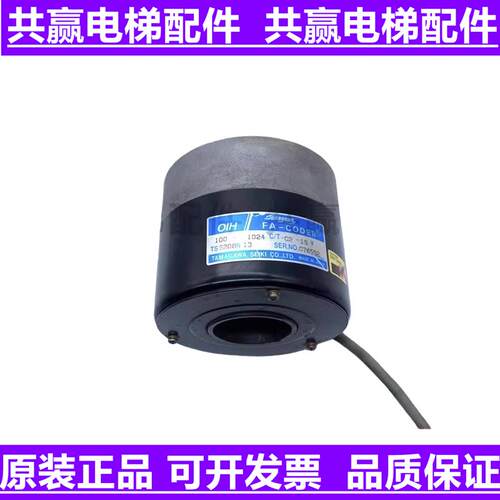 日立电梯多摩川编码器TS5208N10 N13 N14 N23 100 1024C T C2 15V