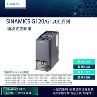 西门子G120C一体式变频器6SL3210-1KE14-3UF2/6SL3210-1KE23-2UF1