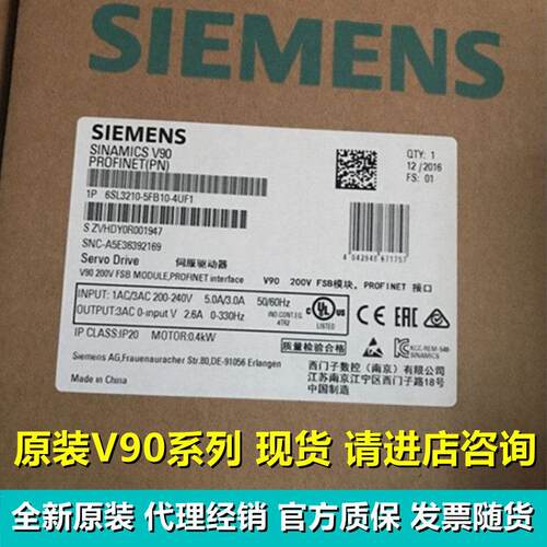 西门子V90伺服0.1-7KW驱动器6SL3210-5FB10/11-4UF1/8UF0/2U/1UF2