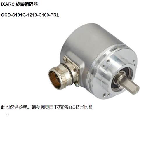 OCD-S101G-1213-C100-PRL德国博思特Posital IXARC旋转编码器