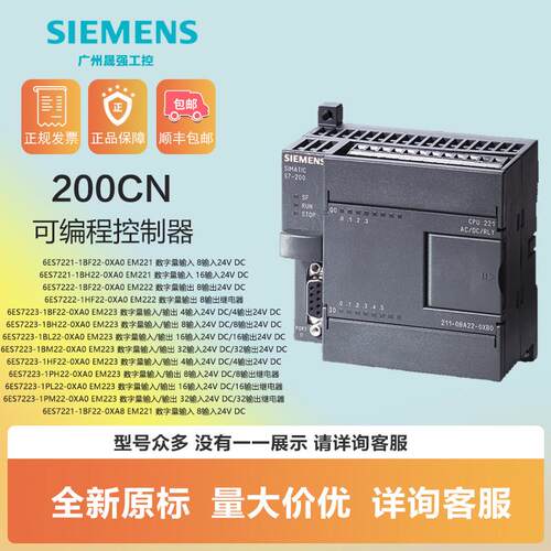 西门子S7-200CNPLC模块CPU211/222/224/226DC/DC/AC/RLY224XP全新