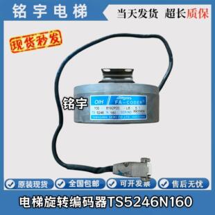 TS5246N160电梯编码器多摩川编码器OIH100 8192P20 L6 5V