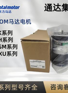 议价VEXT东方马达电机AFBLM440C-GF FBLM220C-GF FBLM220A-GF