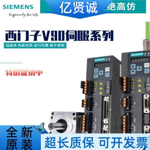 原装西门子V90伺服马达1FL6042/44/32-2AF21-1LA1B学习套装驱动器