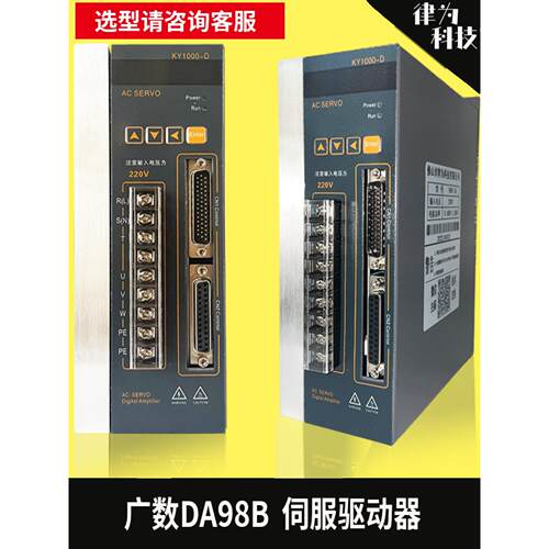 广数伺服驱动器控制器EP100华大DA98AGS2000凯恩帝SD100SD200迈信