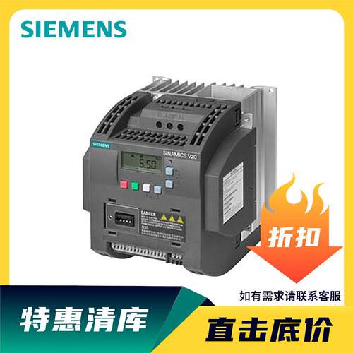 西门子V20变频器6SL3210-5BE17/21/22/23/24/25/27-5/1/2/0/8UV0