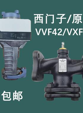 西门子电动二通调节阀VVF42系列SAX61.03 SKD62 VXF42SBV61驱动器