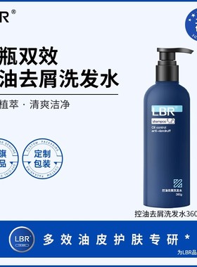 LBR多效洗发水控油蓬松去屑洗发露无硅油清洁二硫化硒洗头水学生