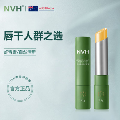 NVH滋润补水口红春夏四季可用