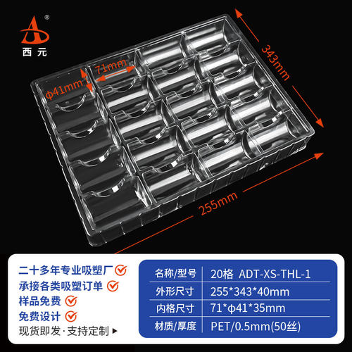 西元吸塑托盘20格圆形塑料托盘