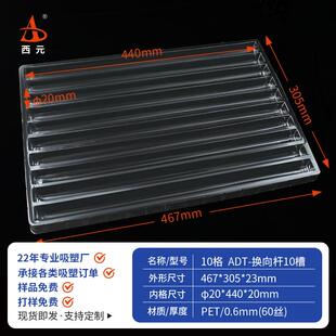 西元10格长形吸塑托盘通用现货五金电子塑料吸塑盘零件托盘吸塑盒