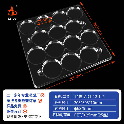圆形吸塑托盘通用现货