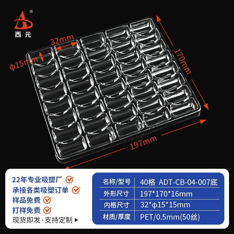 西元40格长方形吸塑托盘通用现货五金电塑料吸塑盘零件托盘吸塑盒,包装,塑料托盘,淘宝优惠券,粉丝福利购,淘宝优惠卷
