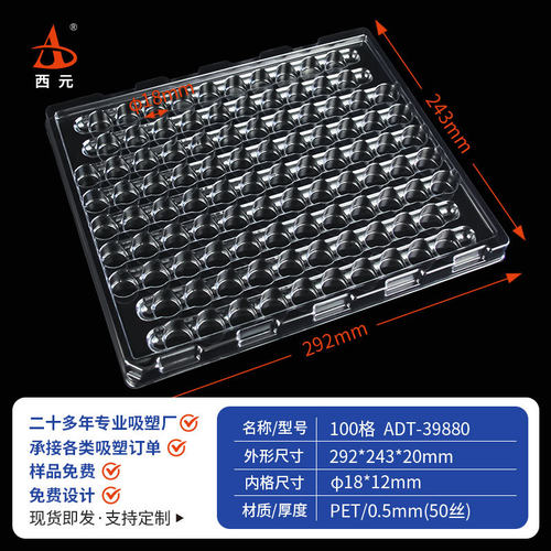 100格透明吸塑托盘pet现货吸塑盒五金零件汽配件周转托盘工厂直发