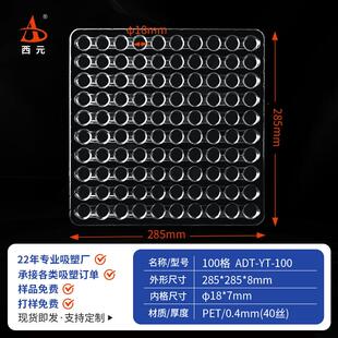 西元100格圆形形吸塑托盘通用现货五金塑料吸塑盘零件托盘吸塑盒
