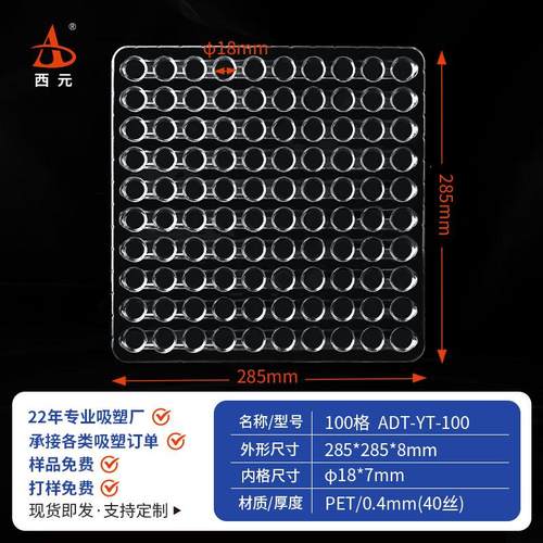 100格圆形通用塑料托盘