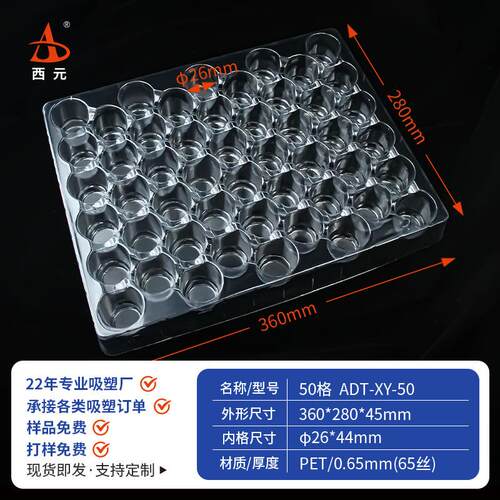 PET透明塑料托盘防静电