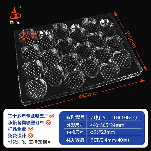 西元21格圆形吸塑托盘吸塑盒通用现货五金电子塑料吸塑盘零件托盘