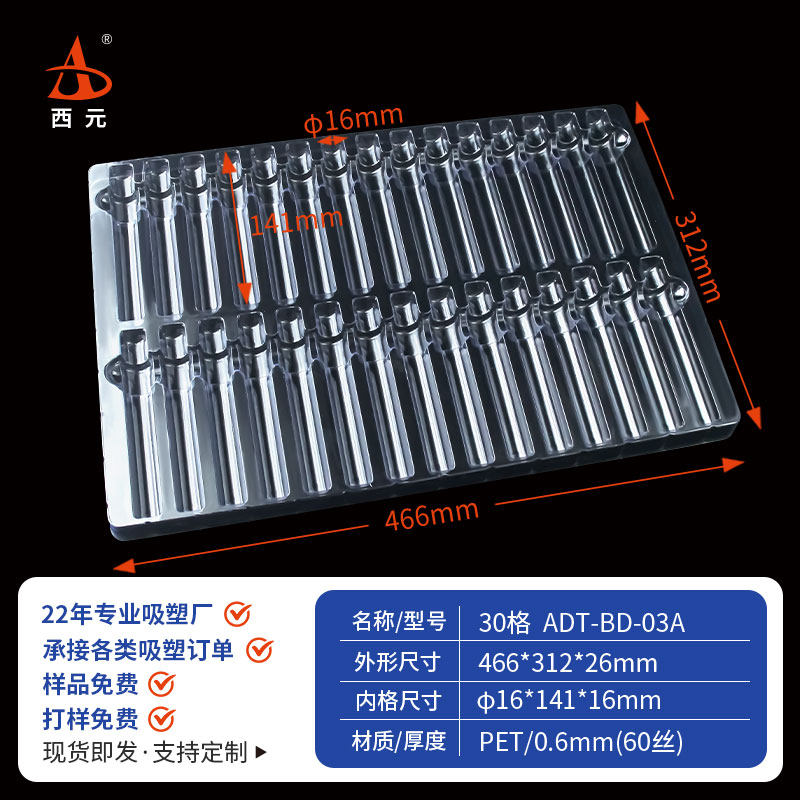 30格圆柱五金吸塑托盘PET透明电子零配件轴承周转塑料底托盒现货,包装,塑料托盘,淘宝优惠券,粉丝福利购,淘宝优惠卷