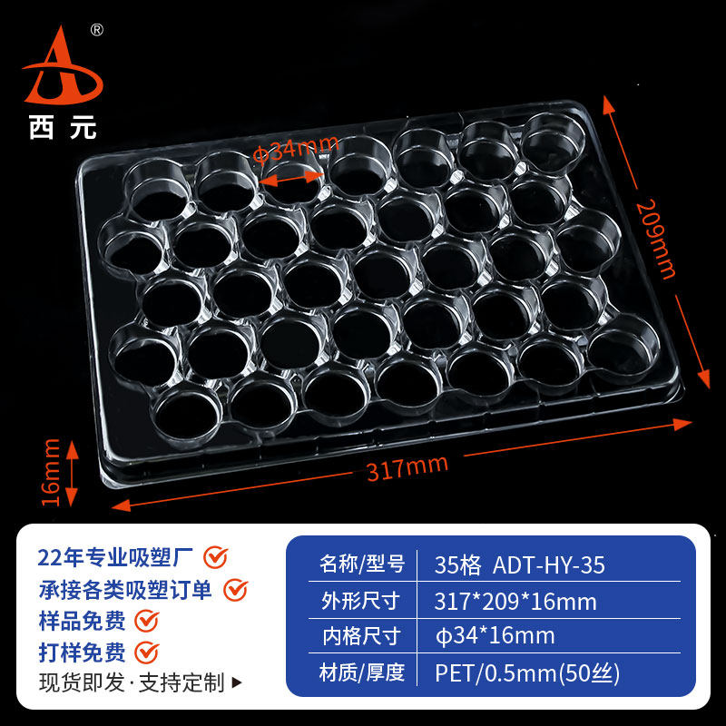 35格现货五金电子周转零件托盘PET透明塑料吸塑底托工厂直销直发,包装,塑料托盘,淘宝优惠券,粉丝福利购,淘宝优惠卷
