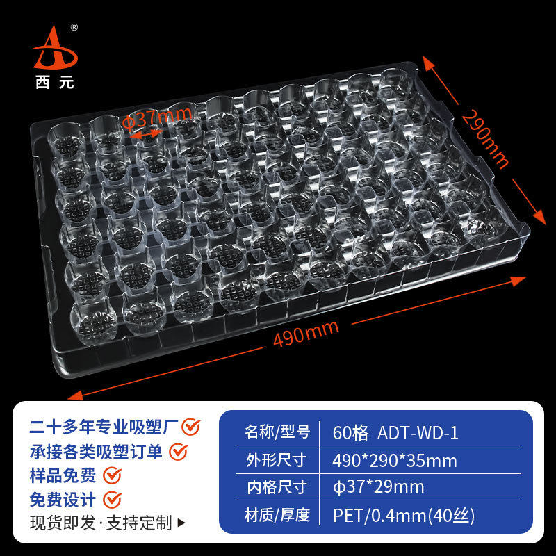 现货PVC/PET吸塑托盘五金电子60格圆托盘金属零件塑料周转底托盒,包装,塑料托盘,淘宝优惠券,粉丝福利购,淘宝优惠卷