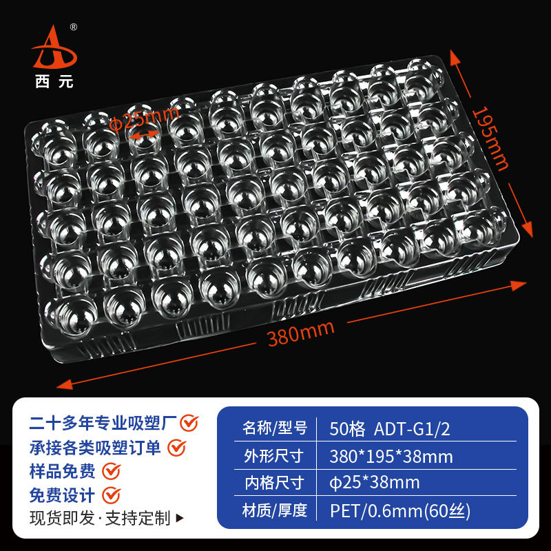 西元吸塑托盘50格圆形吸塑盒通用现货五金电子塑料吸塑盘零件托盘