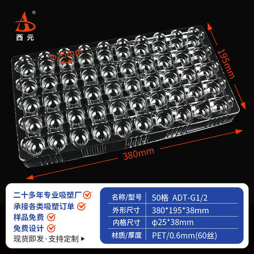 西元吸塑托盘50格圆形吸塑盒通用现货五金电子塑料吸塑盘零件托盘