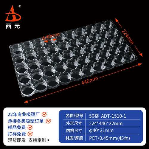 西元电子五金零件通用吸塑托盘