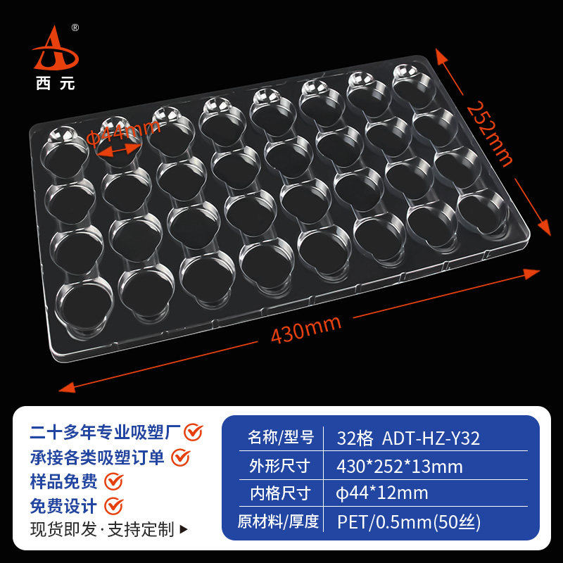 透明塑料托盘 32格圆形吸塑托盒PET透明五金电子零件周转包装底托,包装,塑料托盘,淘宝优惠券,粉丝福利购,淘宝优惠卷