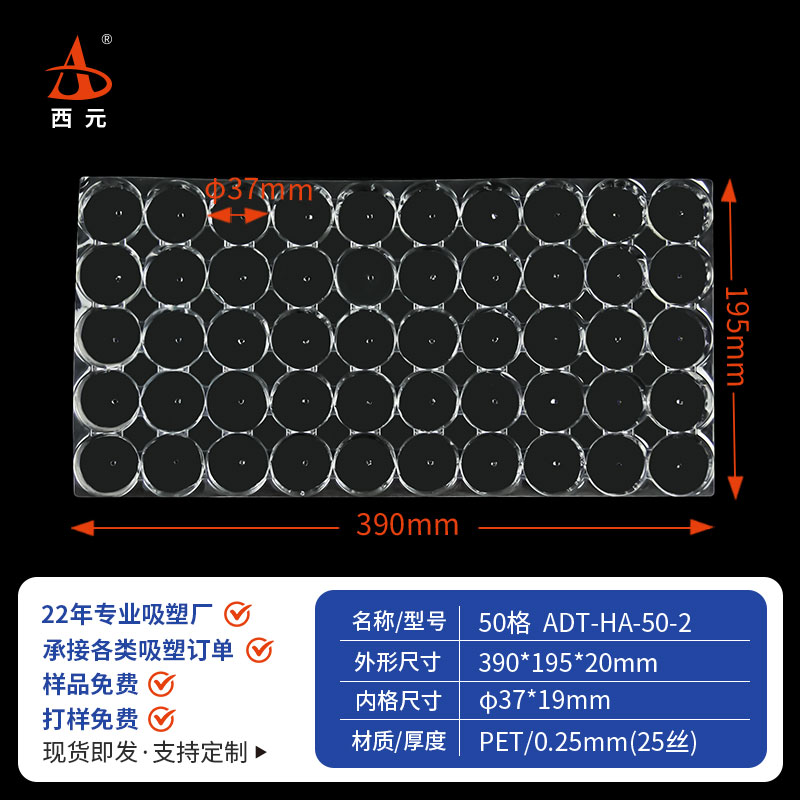 西元50格圆形吸塑托盘通用现货五金电塑料吸塑盘零件托盘吸塑盒