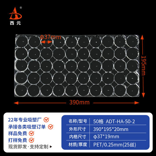 西元50格圆形吸塑托盘通用现货五金电塑料吸塑盘零件托盘吸塑盒