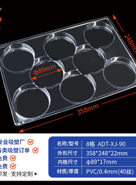 西元透明圆形吸塑包装盒周转托盘