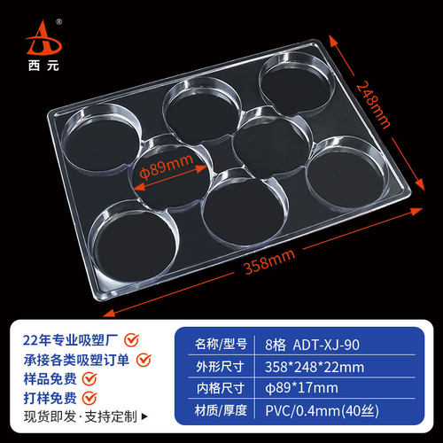 西元透明圆形吸塑包装盒周转托盘