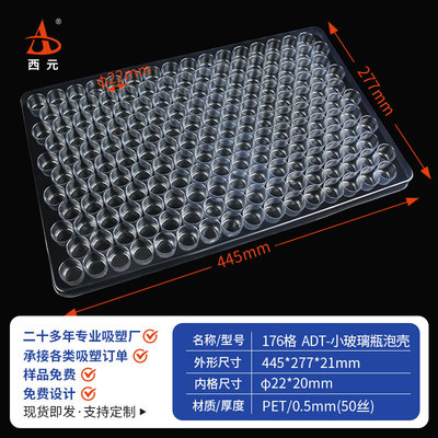 176格透明圆形吸塑托盘
