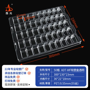 西元50格方形吸塑托盘通用现货五金电子塑料吸塑盘零件托盘吸塑盒