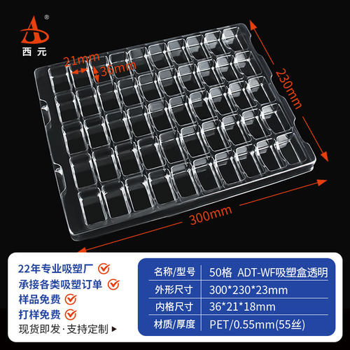 黑色50格防静电托盘零件