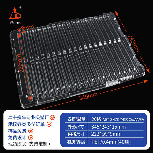 西元吸塑托盘20格圆形吸塑盒通用现货五金电子塑料吸塑盘零件托盘