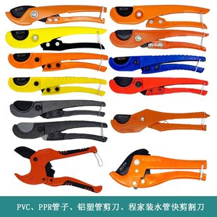PVC管子割刀PPR铝塑管管子剪刀工程家装水管快剪切管刀神器工具