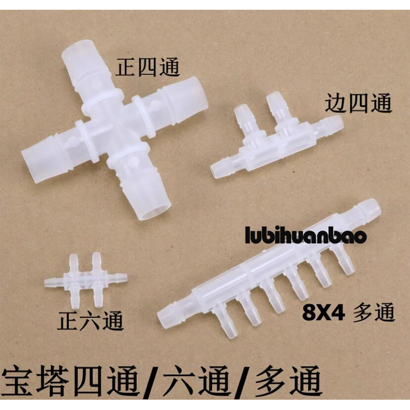 软管宝塔接头2356812mm