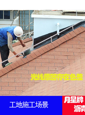 月星牌单层沥青瓦片屋顶防水隔热自建房别墅玻纤瓦木屋屋面红色