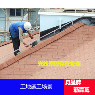 月星牌单层沥青瓦片屋顶防水隔热自建房别墅玻纤瓦木屋屋面红色